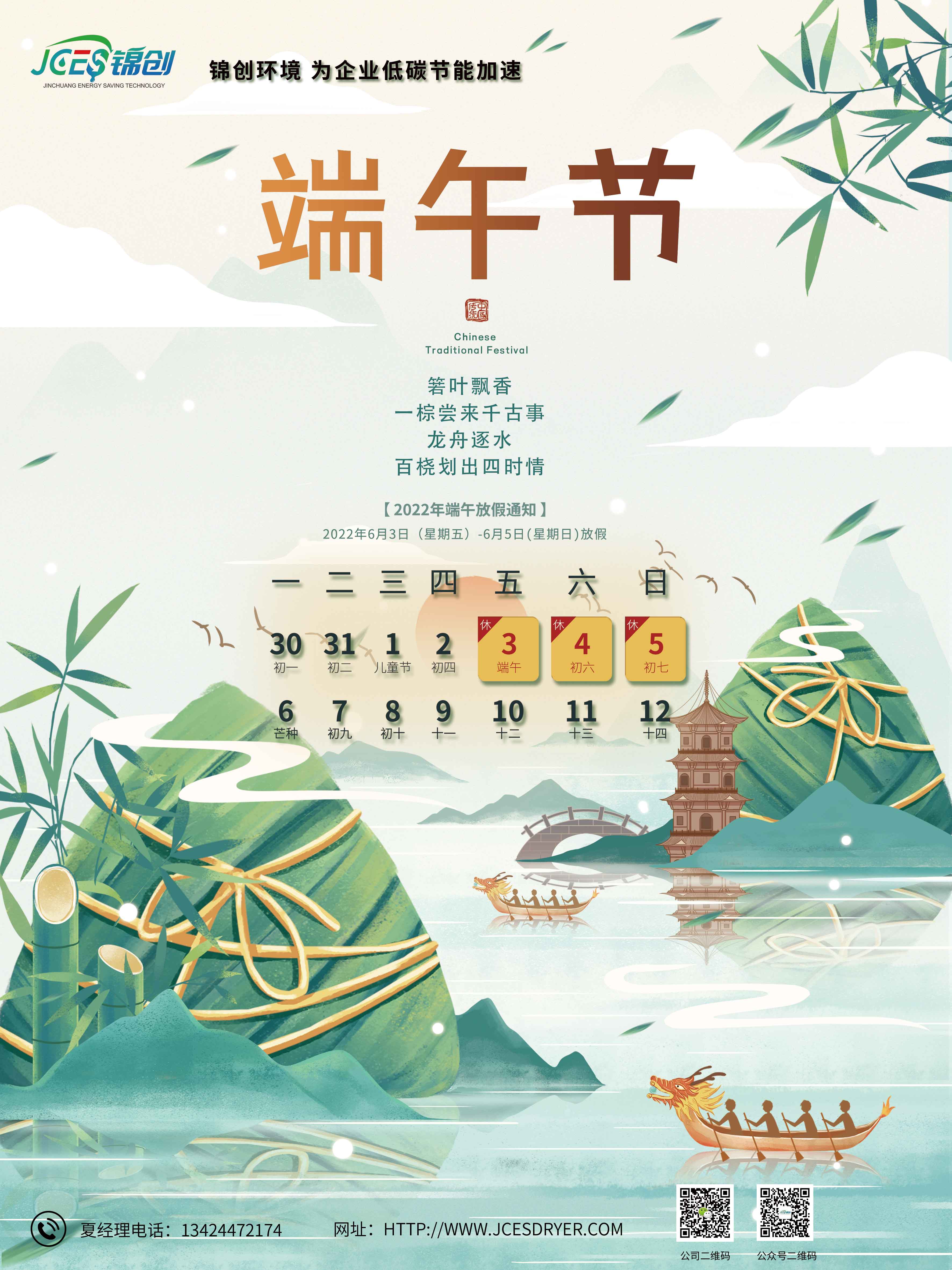 端午節(jié)簡約山水粽-1.jpg